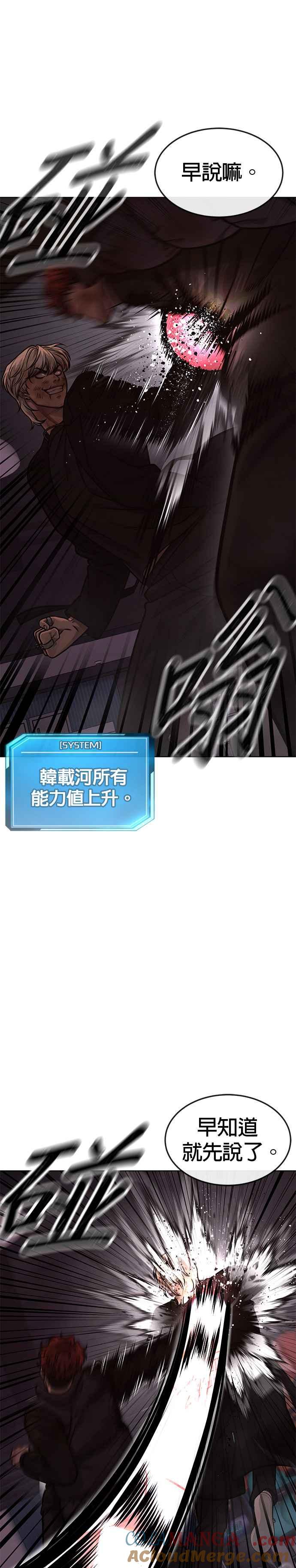 第132话因为我今天要杀了你-任务至上主义-泰俊漫画工作室（第4张）