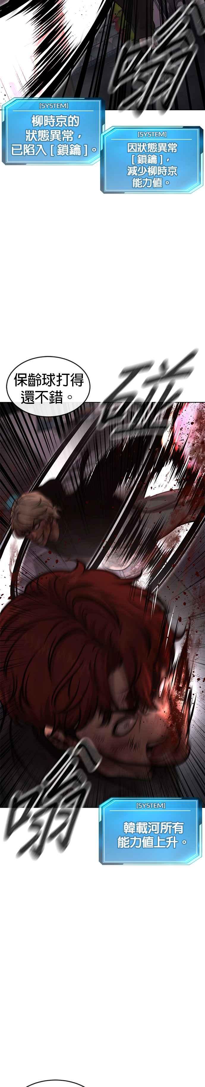 第132话因为我今天要杀了你-任务至上主义-泰俊漫画工作室（第5张）