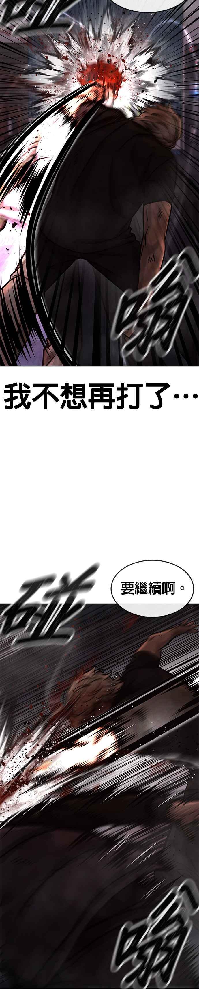 第132话因为我今天要杀了你-任务至上主义-泰俊漫画工作室（第27张）