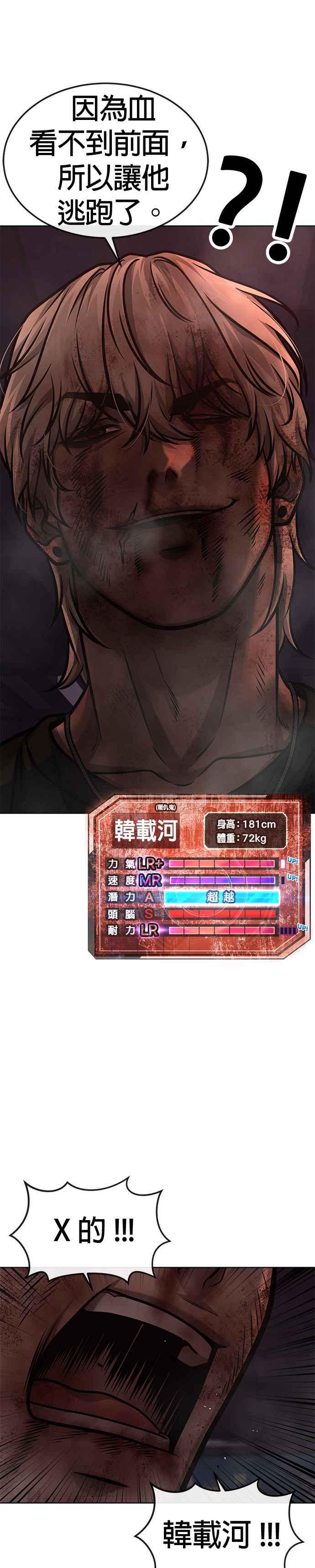 第132话因为我今天要杀了你-任务至上主义-泰俊漫画工作室（第24张）