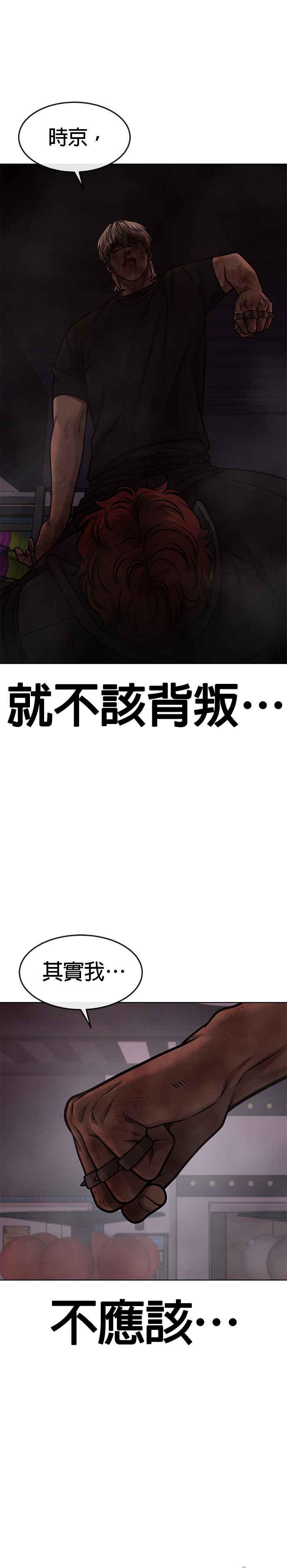 第132话因为我今天要杀了你-任务至上主义-泰俊漫画工作室（第30张）