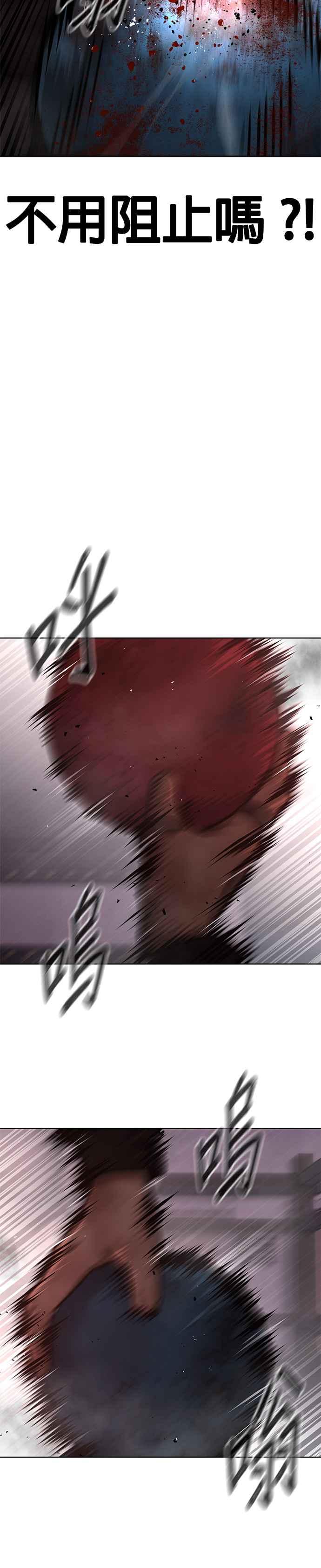 第132话因为我今天要杀了你-任务至上主义-泰俊漫画工作室（第8张）
