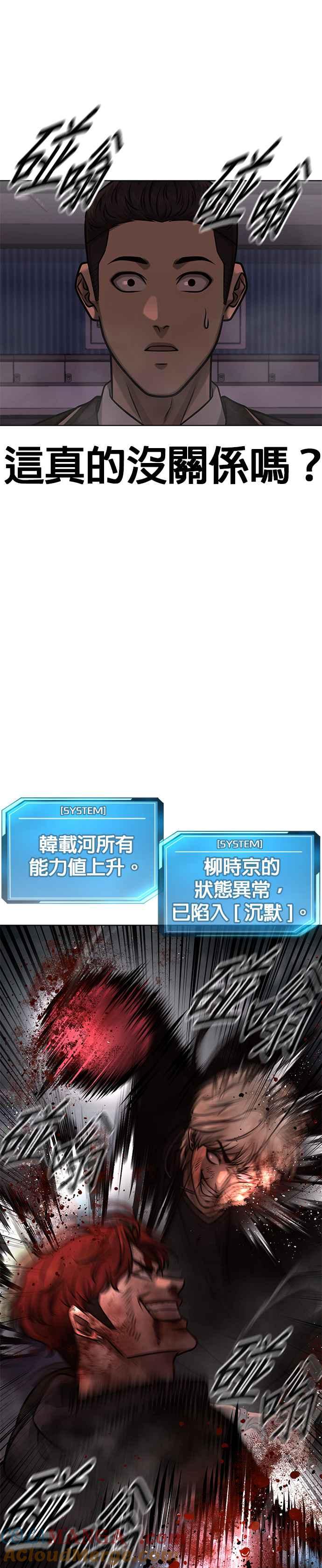 第132话因为我今天要杀了你-任务至上主义-泰俊漫画工作室（第7张）