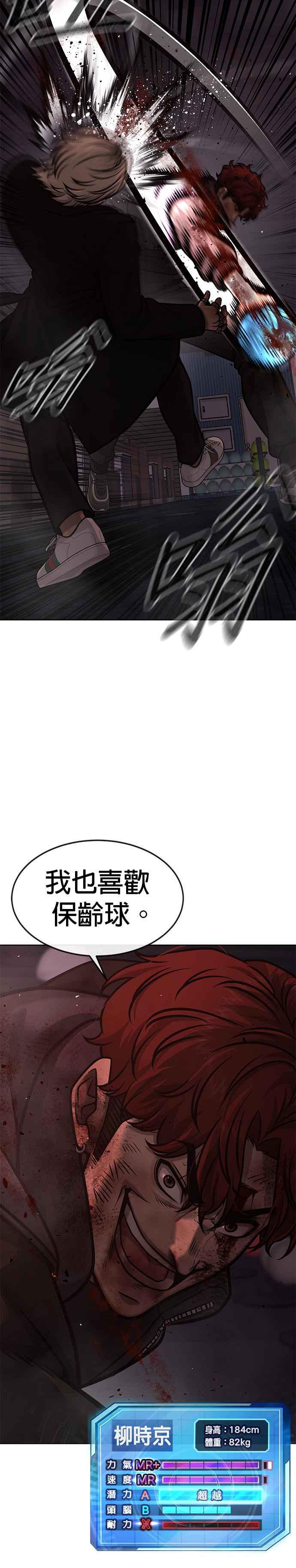第132话因为我今天要杀了你-任务至上主义-泰俊漫画工作室（第3张）