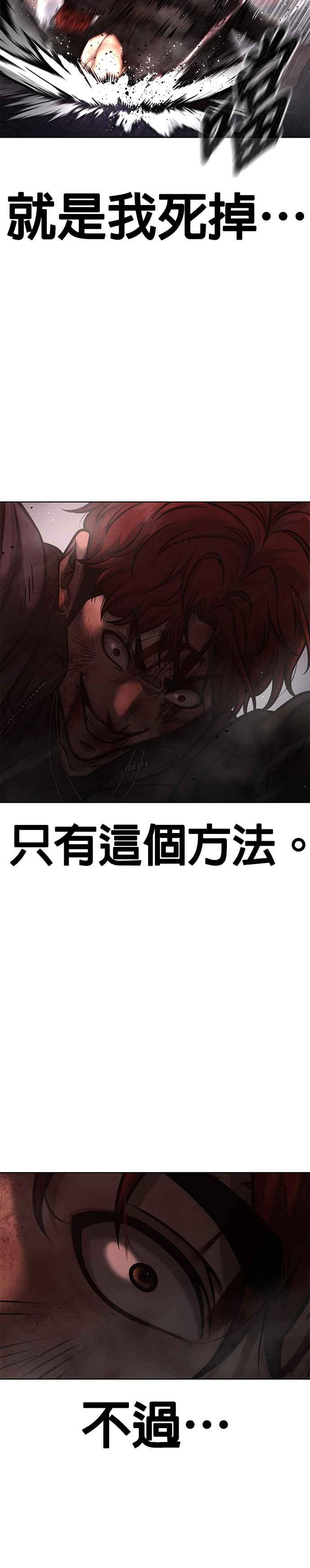 第132话因为我今天要杀了你-任务至上主义-泰俊漫画工作室（第18张）