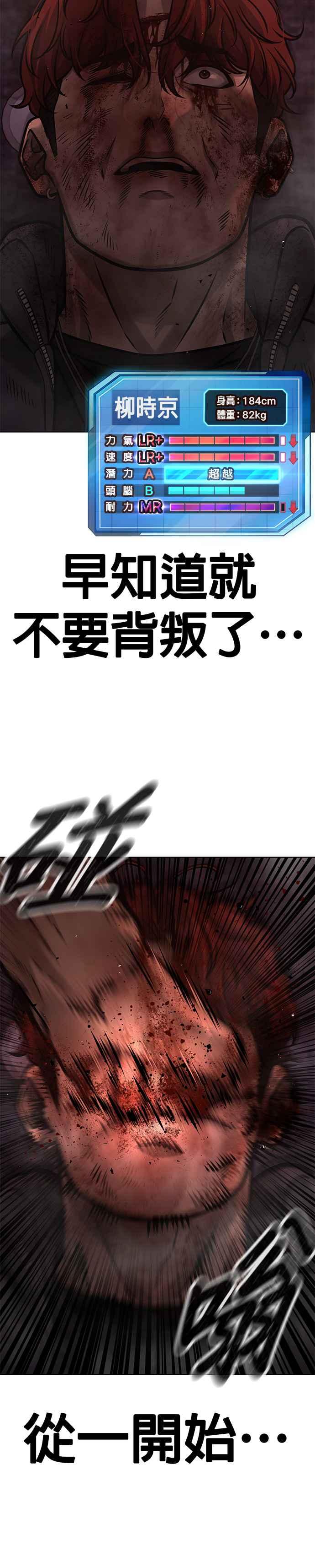 第132话因为我今天要杀了你-任务至上主义-泰俊漫画工作室（第29张）