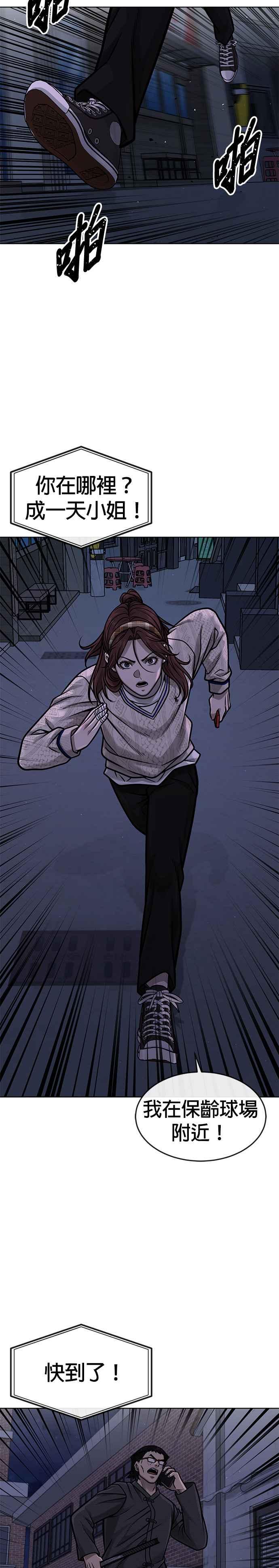 第132话因为我今天要杀了你-任务至上主义-泰俊漫画工作室（第20张）