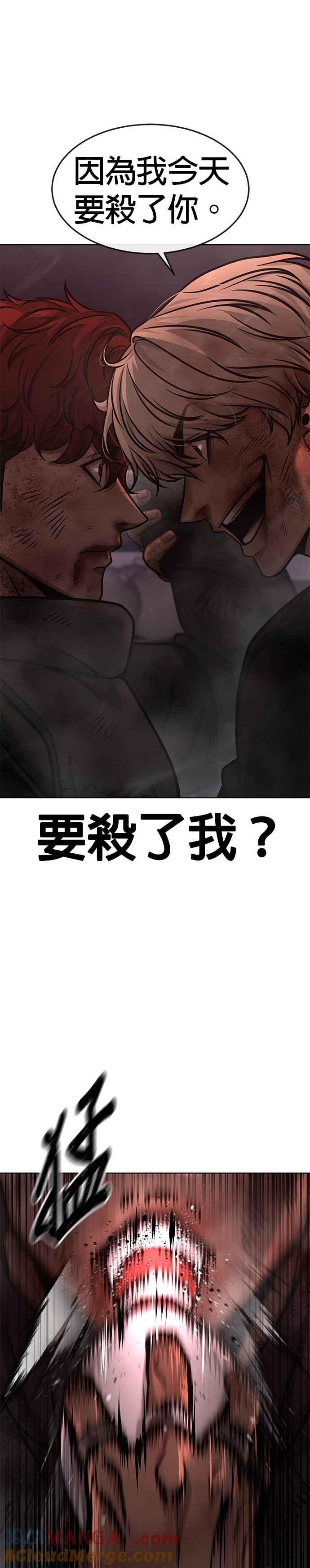 第132话因为我今天要杀了你-任务至上主义-泰俊漫画工作室（第13张）