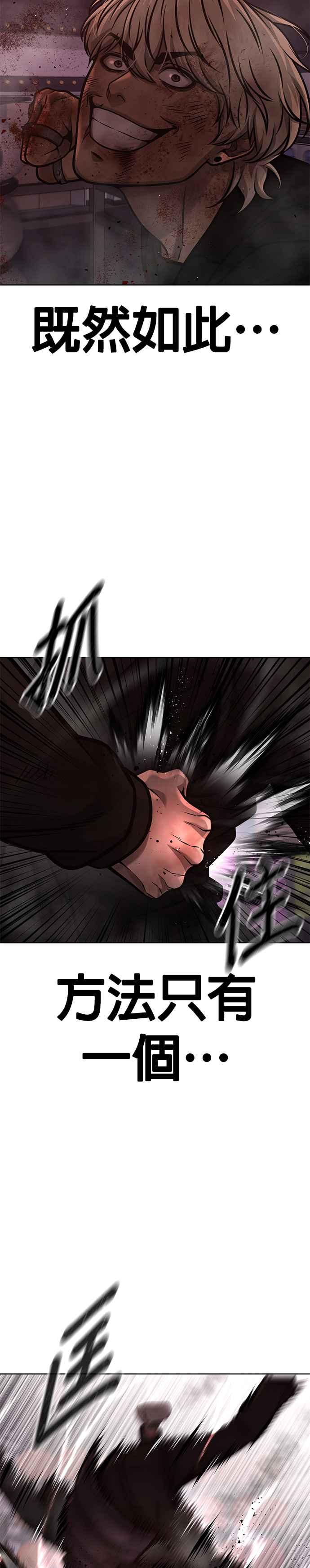 第132话因为我今天要杀了你-任务至上主义-泰俊漫画工作室（第17张）