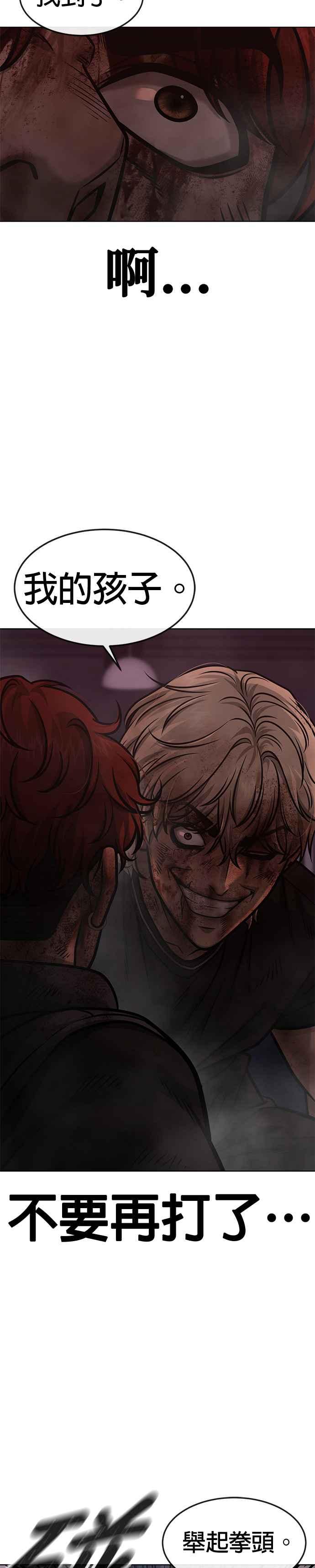 第132话因为我今天要杀了你-任务至上主义-泰俊漫画工作室（第26张）