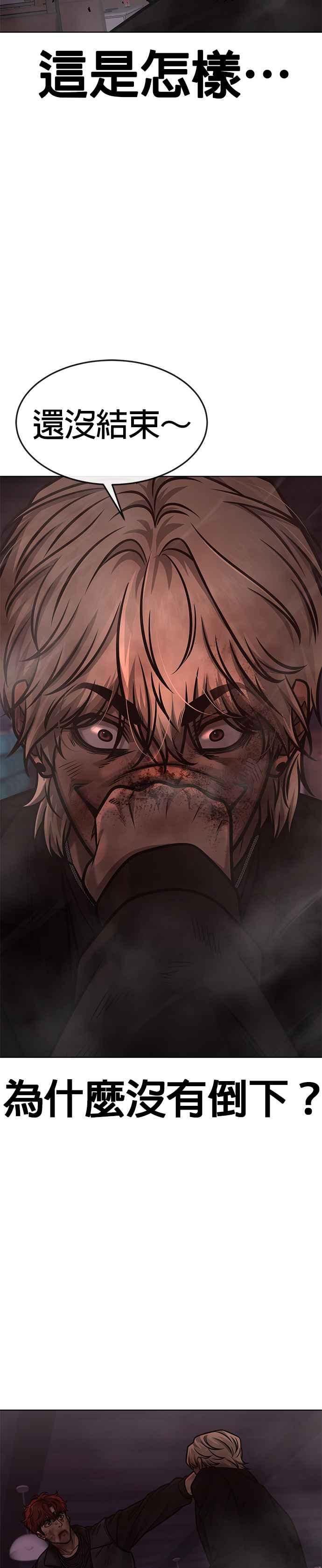 第132话因为我今天要杀了你-任务至上主义-泰俊漫画工作室（第11张）