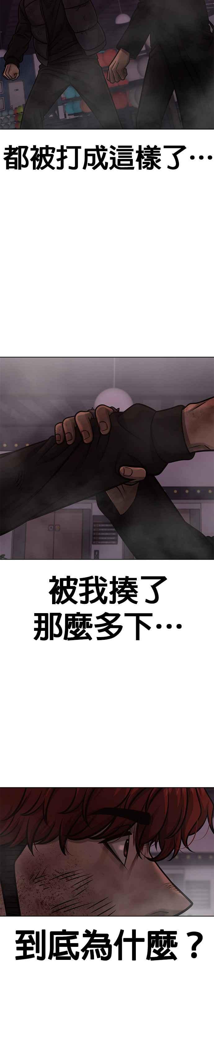 第132话因为我今天要杀了你-任务至上主义-泰俊漫画工作室（第12张）