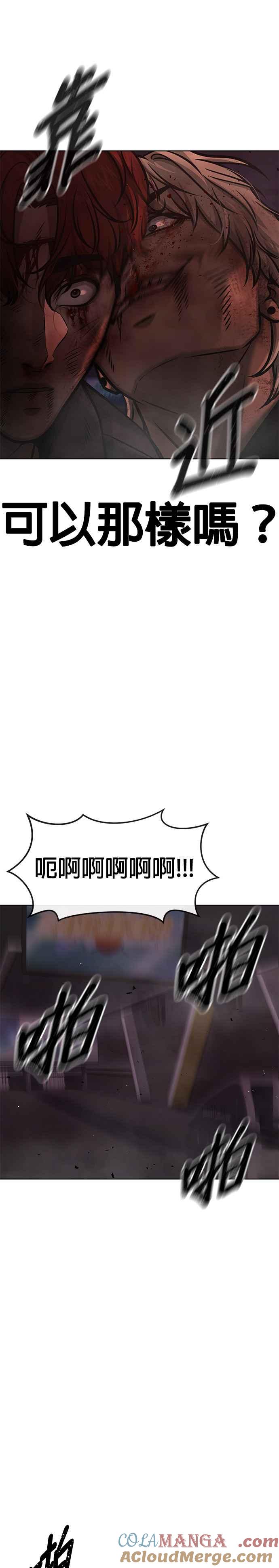 第132话因为我今天要杀了你-任务至上主义-泰俊漫画工作室（第19张）