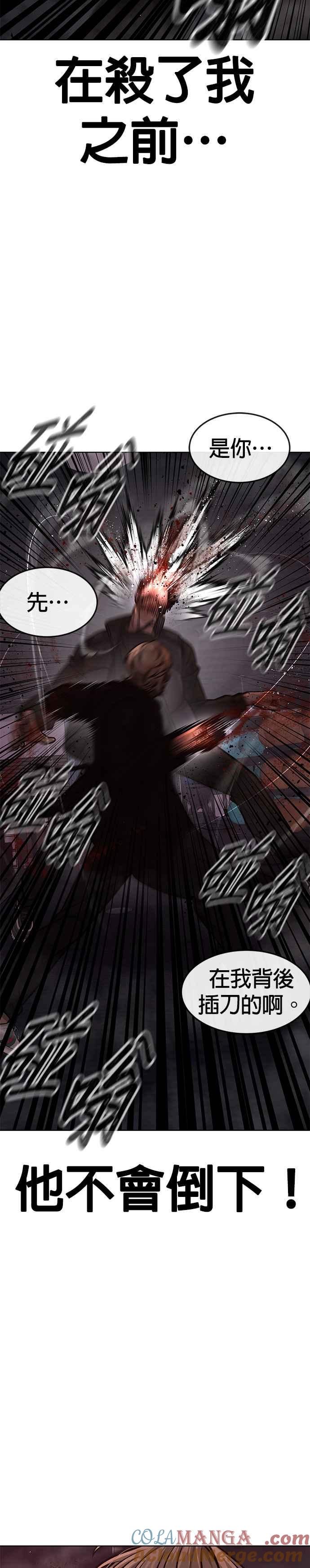 第132话因为我今天要杀了你-任务至上主义-泰俊漫画工作室（第16张）