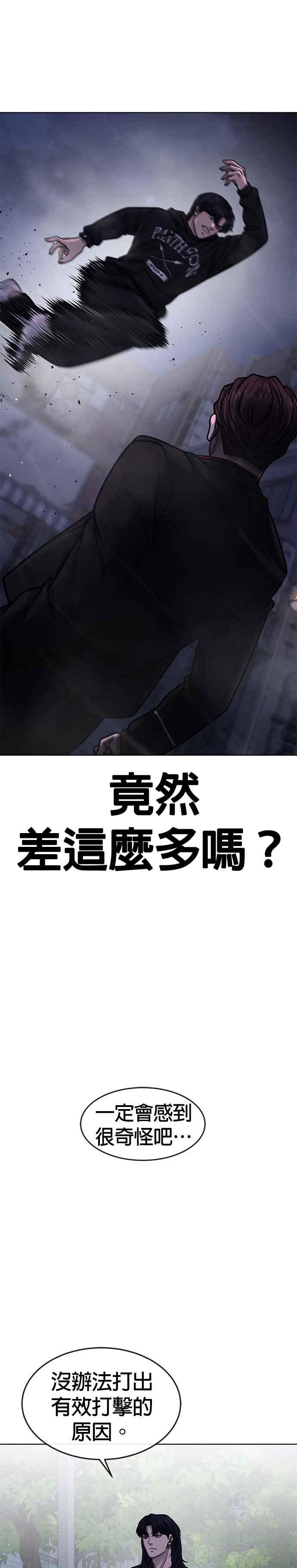 第135话金秀贤结束了-任务至上主义-泰俊漫画工作室（第17张）