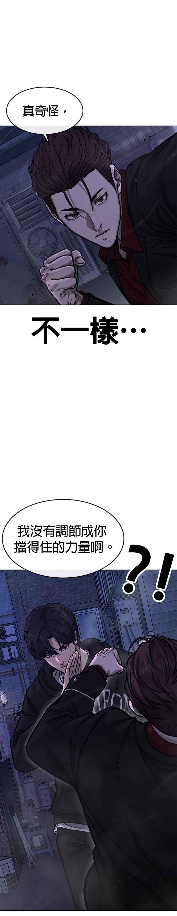 第135话金秀贤结束了-任务至上主义-泰俊漫画工作室（第6张）