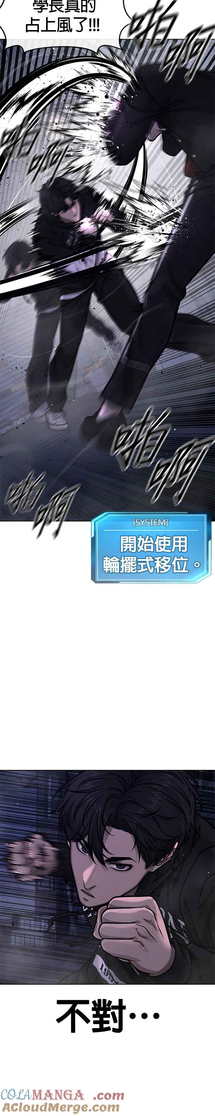 第135话金秀贤结束了-任务至上主义-泰俊漫画工作室（第13张）