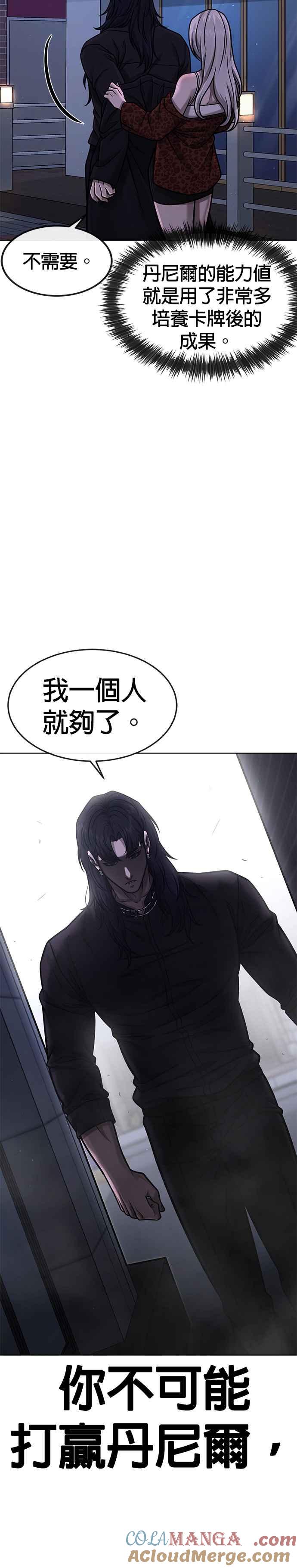 第135话金秀贤结束了-任务至上主义-泰俊漫画工作室（第19张）