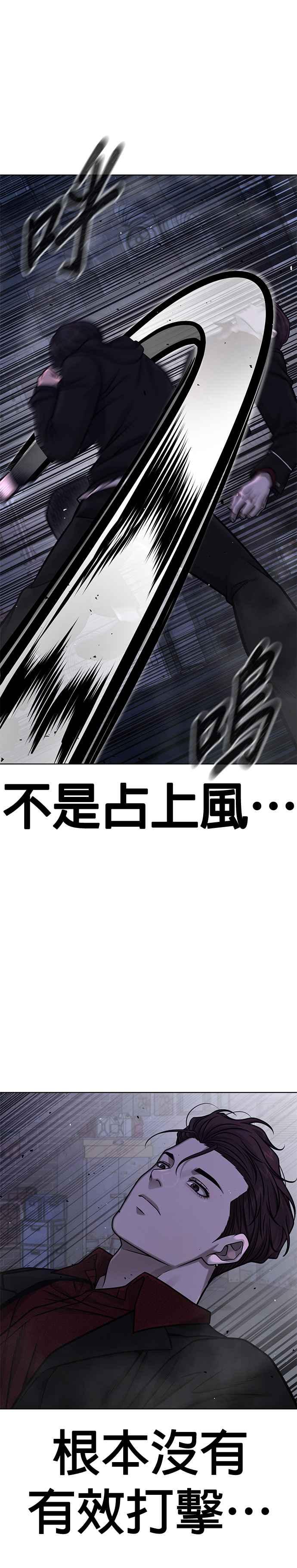 第135话金秀贤结束了-任务至上主义-泰俊漫画工作室（第14张）