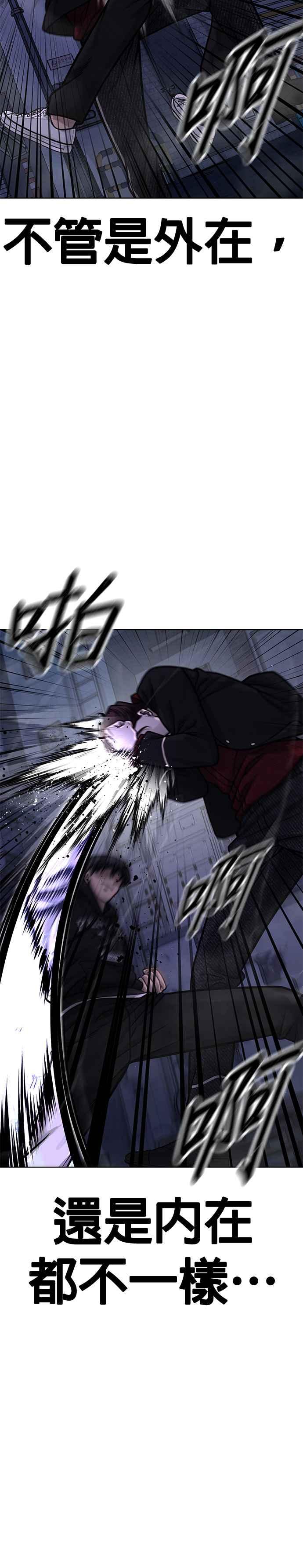 第135话金秀贤结束了-任务至上主义-泰俊漫画工作室（第9张）
