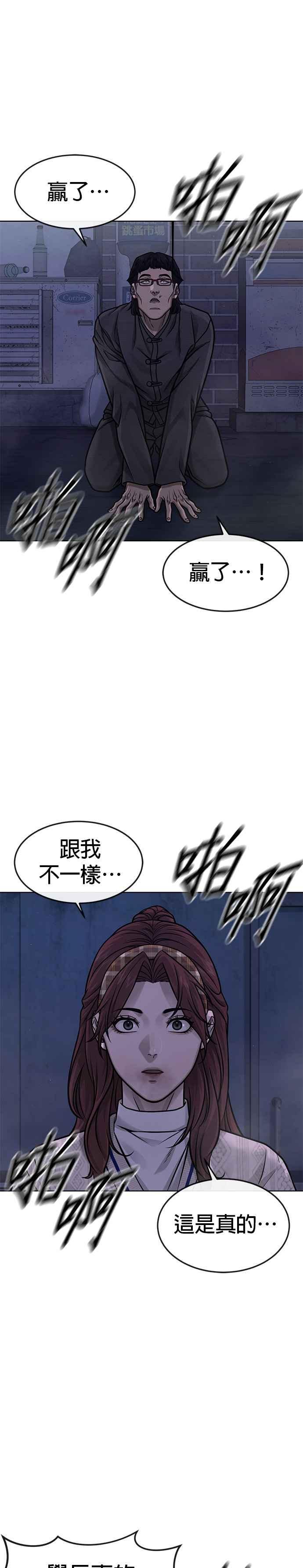 第135话金秀贤结束了-任务至上主义-泰俊漫画工作室（第12张）