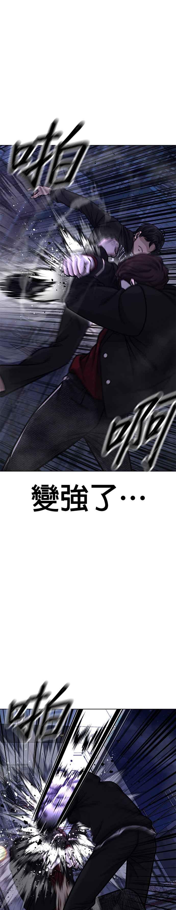 第135话金秀贤结束了-任务至上主义-泰俊漫画工作室（第8张）