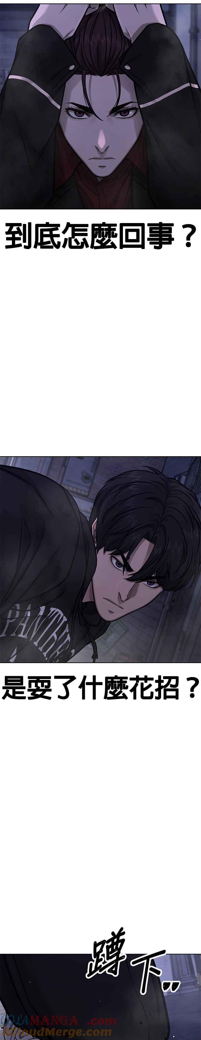 第135话金秀贤结束了-任务至上主义-泰俊漫画工作室（第10张）