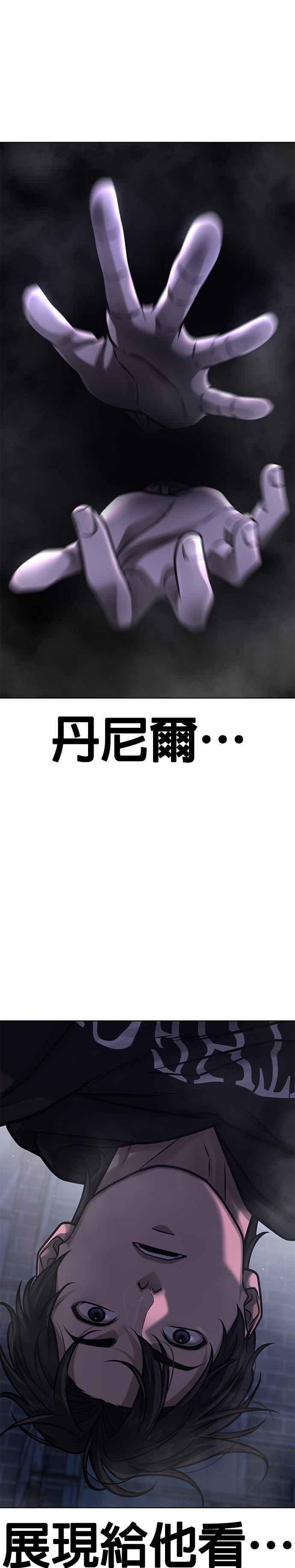第135话金秀贤结束了-任务至上主义-泰俊漫画工作室（第20张）
