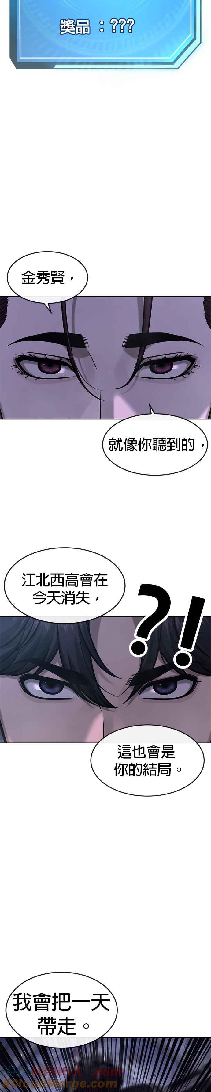 第135话金秀贤结束了-任务至上主义-泰俊漫画工作室（第4张）
