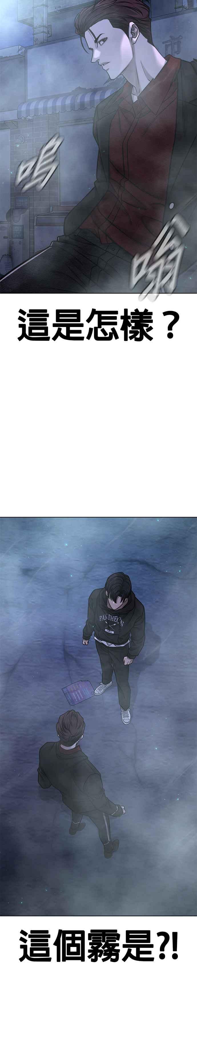 第136话你到底…！-任务至上主义-泰俊漫画工作室（第6张）