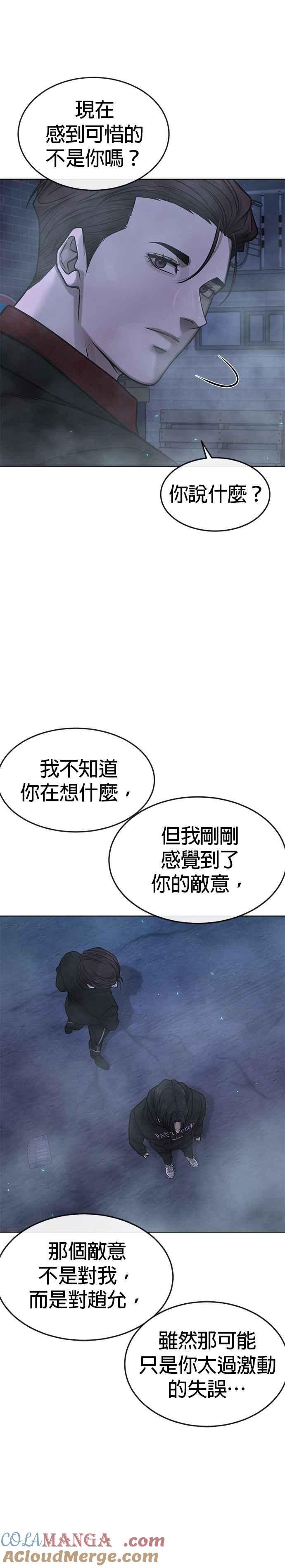 第136话你到底…！-任务至上主义-泰俊漫画工作室（第10张）