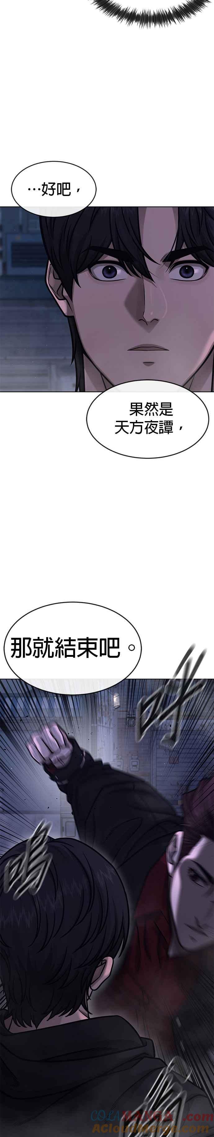 第136话你到底…！-任务至上主义-泰俊漫画工作室（第4张）