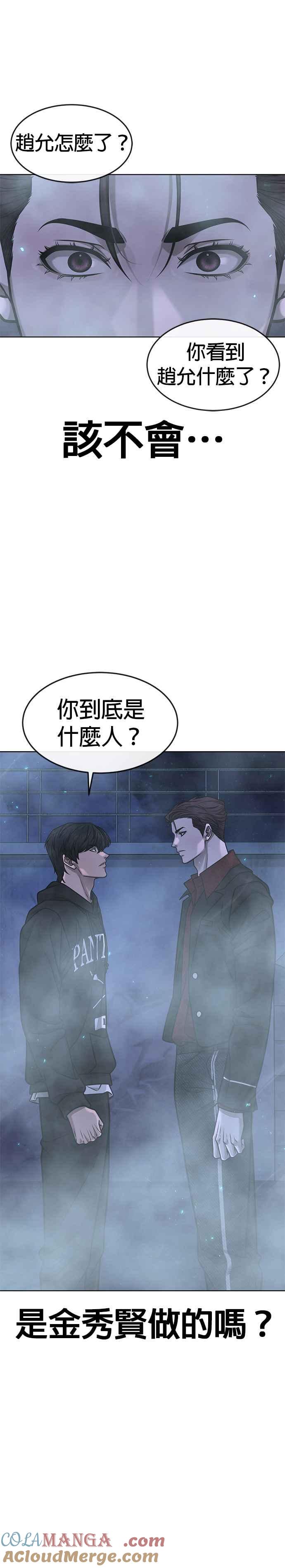 第136话你到底…！-任务至上主义-泰俊漫画工作室（第7张）