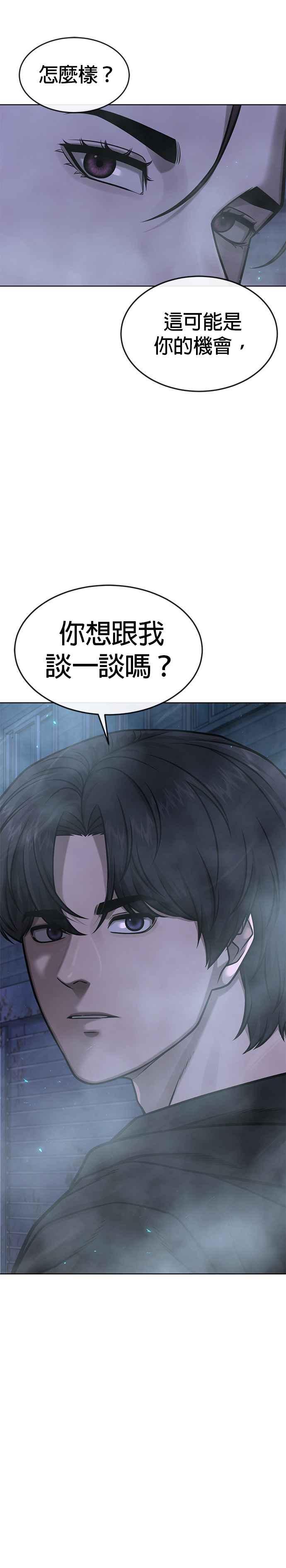 第136话你到底…！-任务至上主义-泰俊漫画工作室（第11张）