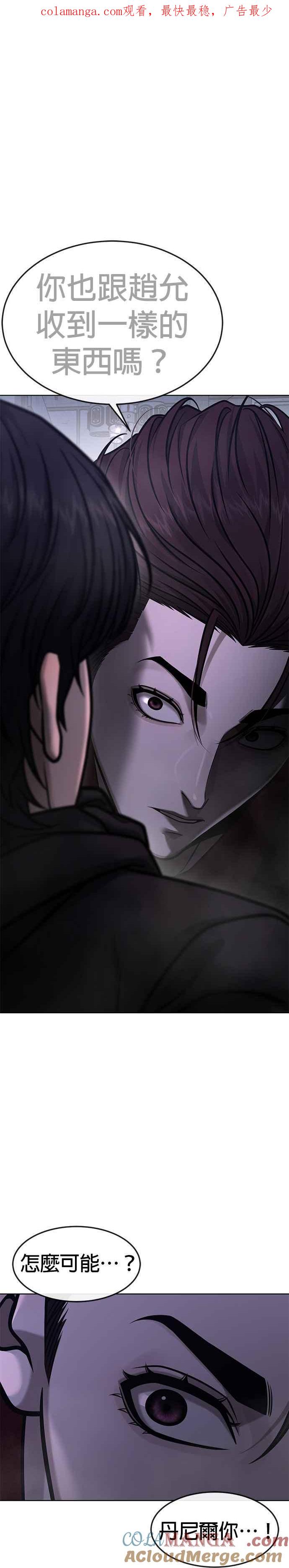 第136话你到底…！-任务至上主义-泰俊漫画工作室（第1张）