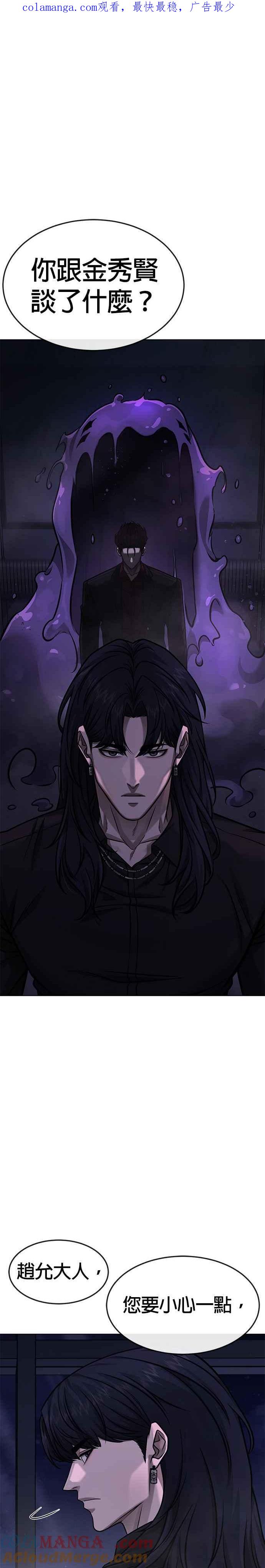 第137话我们一定会赢-任务至上主义-泰俊漫画工作室（第1张）