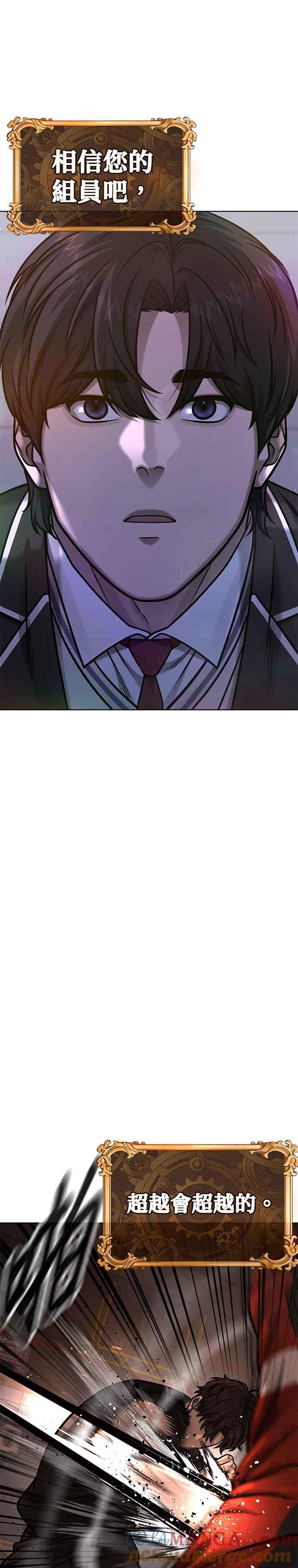 第137话我们一定会赢-任务至上主义-泰俊漫画工作室（第13张）
