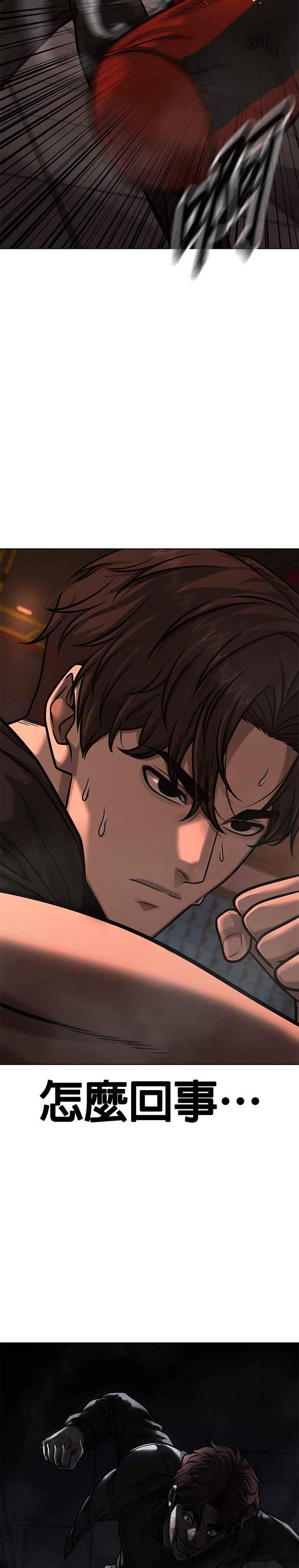 第137话我们一定会赢-任务至上主义-泰俊漫画工作室（第14张）