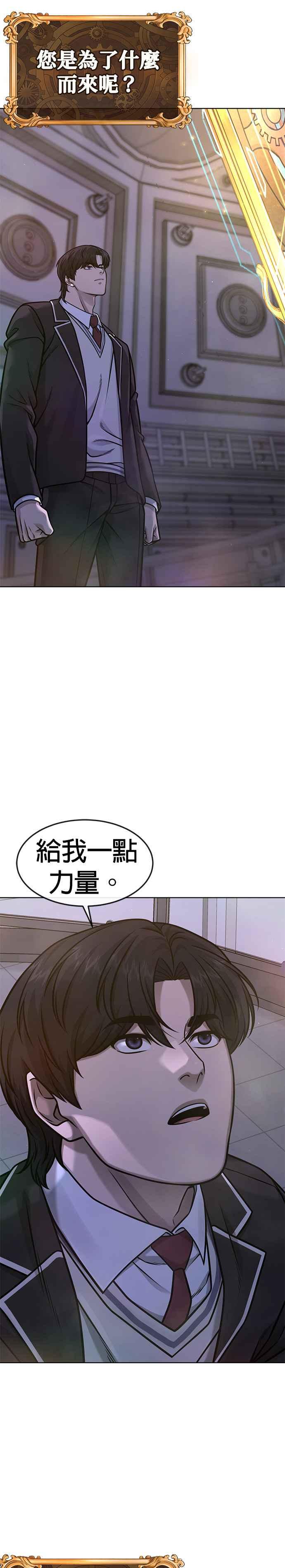 第137话我们一定会赢-任务至上主义-泰俊漫画工作室（第9张）