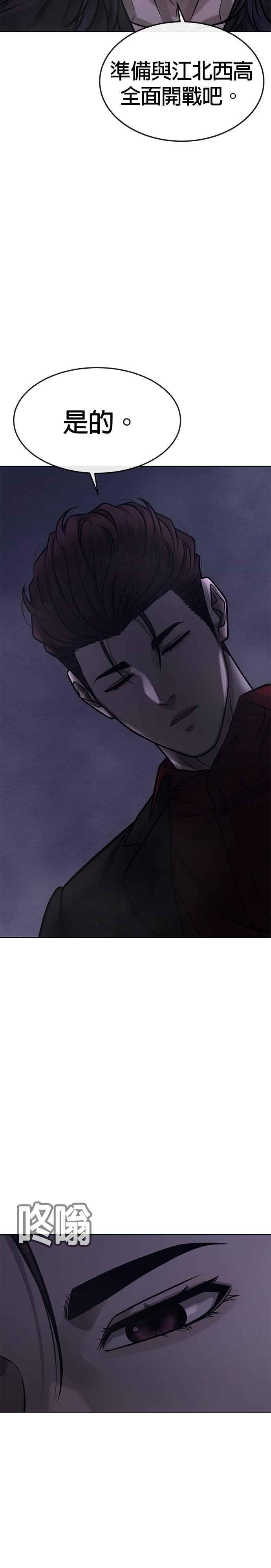 第137话我们一定会赢-任务至上主义-泰俊漫画工作室（第6张）