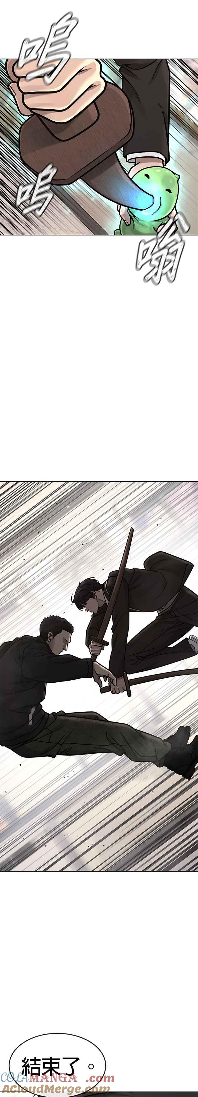 第138话今天就要抓到赵允-任务至上主义-泰俊漫画工作室（第13张）