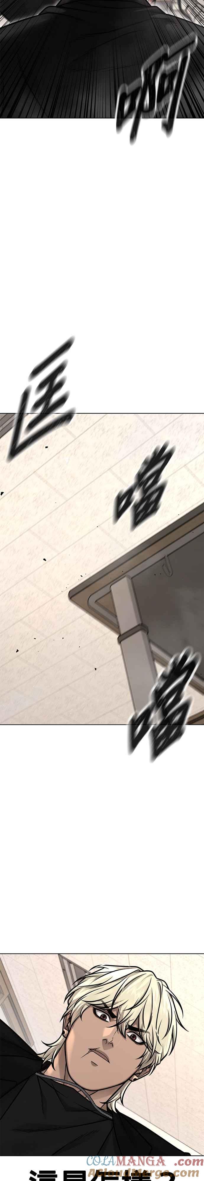第138话今天就要抓到赵允-任务至上主义-泰俊漫画工作室（第3张）
