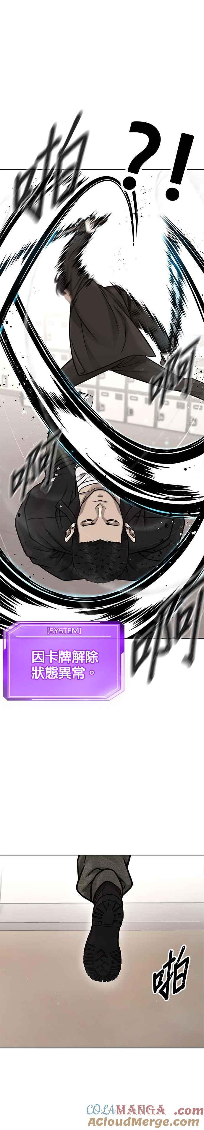 第138话今天就要抓到赵允-任务至上主义-泰俊漫画工作室（第15张）