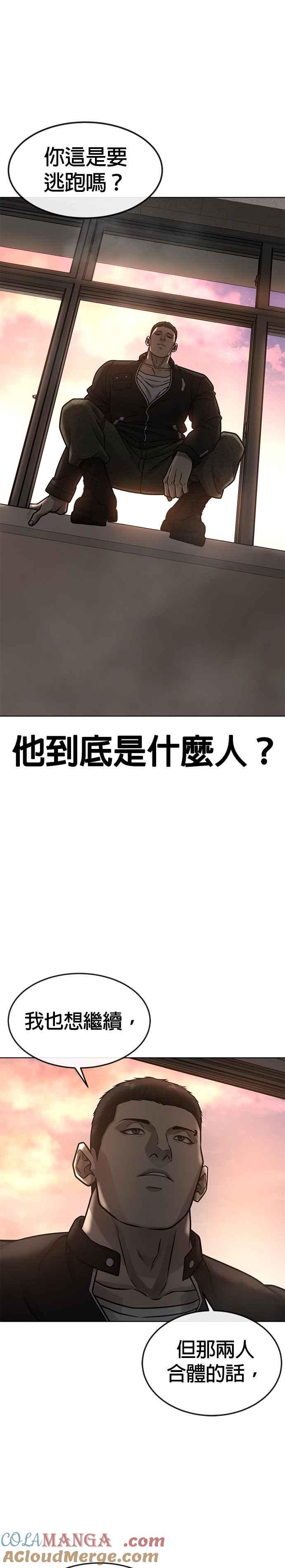 第138话今天就要抓到赵允-任务至上主义-泰俊漫画工作室（第17张）