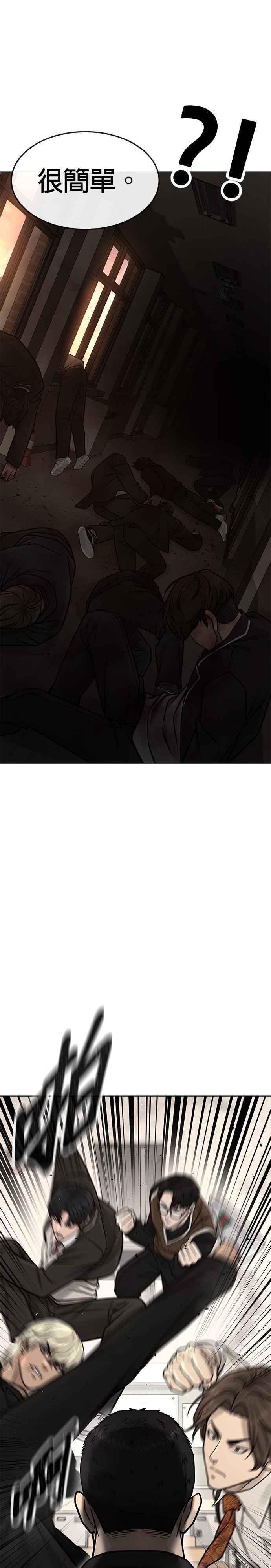 第138话今天就要抓到赵允-任务至上主义-泰俊漫画工作室（第2张）