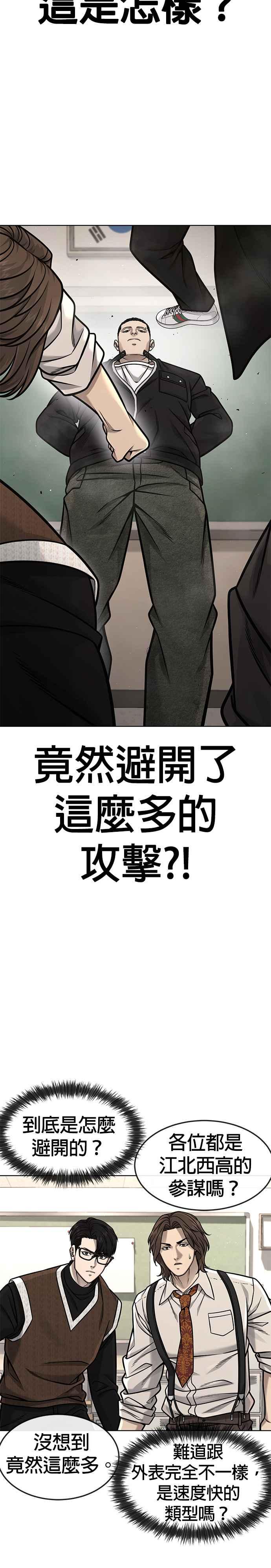 第138话今天就要抓到赵允-任务至上主义-泰俊漫画工作室（第4张）