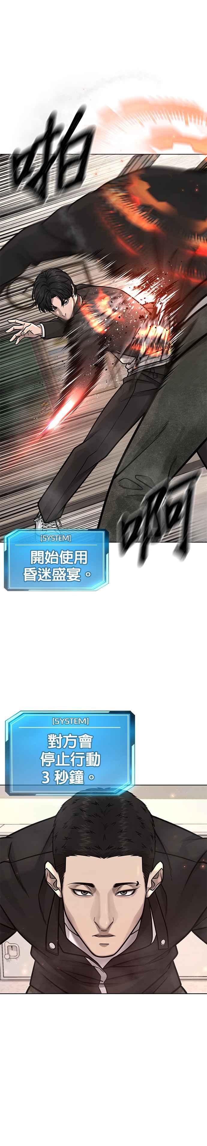 第138话今天就要抓到赵允-任务至上主义-泰俊漫画工作室（第12张）