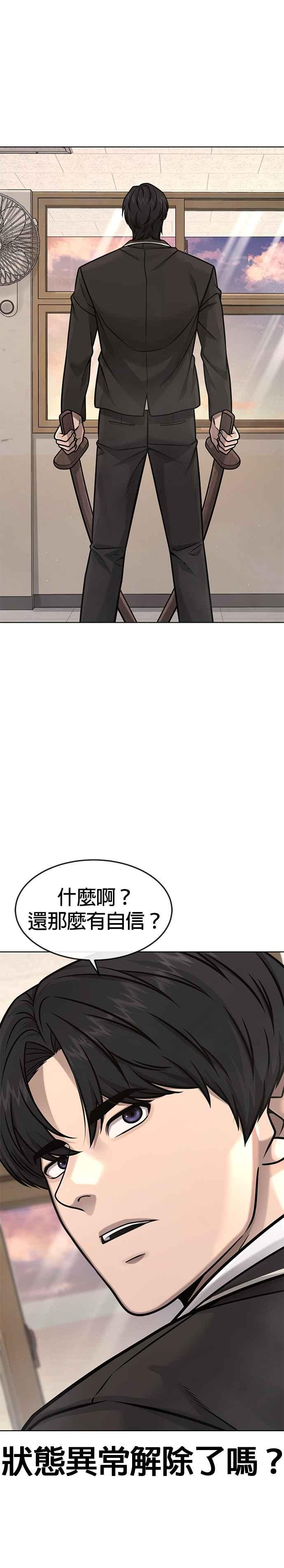 第138话今天就要抓到赵允-任务至上主义-泰俊漫画工作室（第16张）