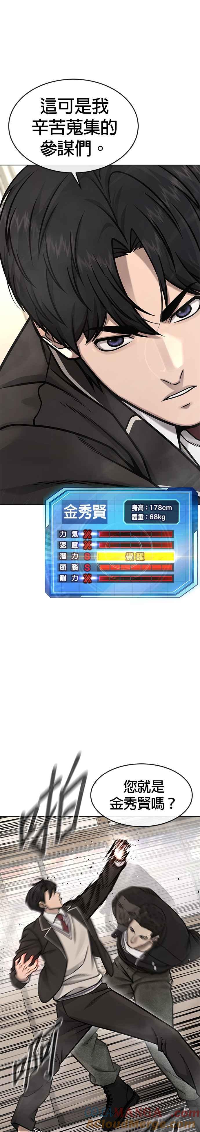 第138话今天就要抓到赵允-任务至上主义-泰俊漫画工作室（第7张）