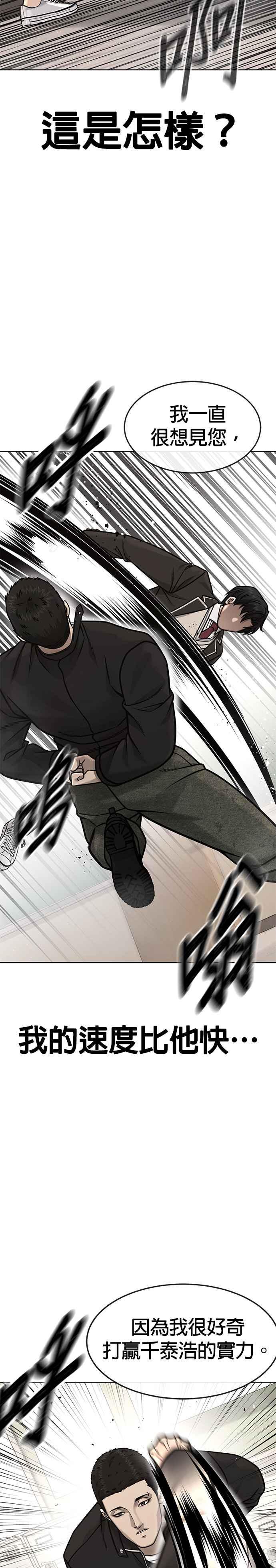 第138话今天就要抓到赵允-任务至上主义-泰俊漫画工作室（第8张）